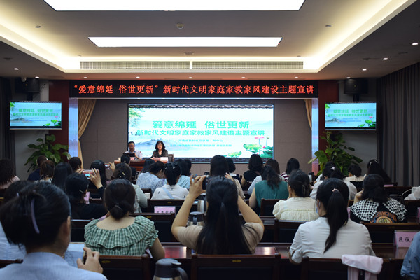 臥龍區(qū)開展“新時代文明家庭家教家風(fēng)建設(shè)”主題宣講活